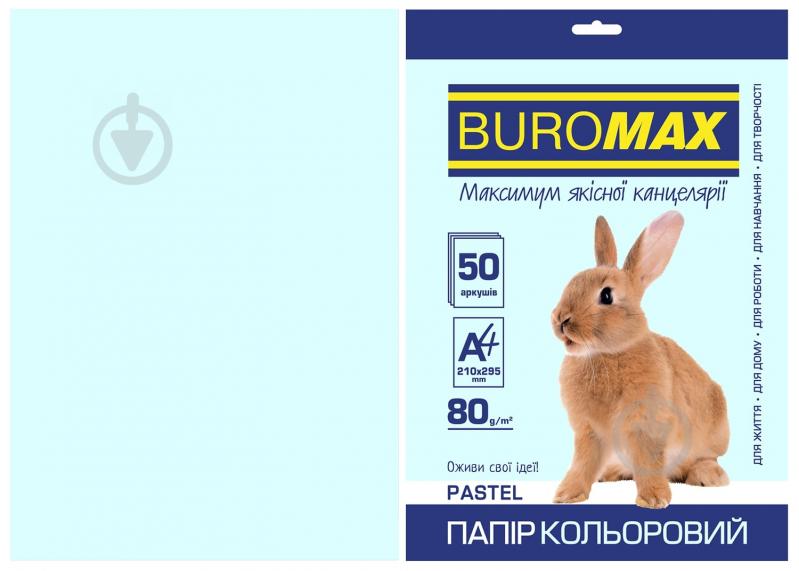 Папір офісний кольоровий Buromax A4 80 г/м Pastel 50 аркушів BM.2721250-14 блакитний - фото 1