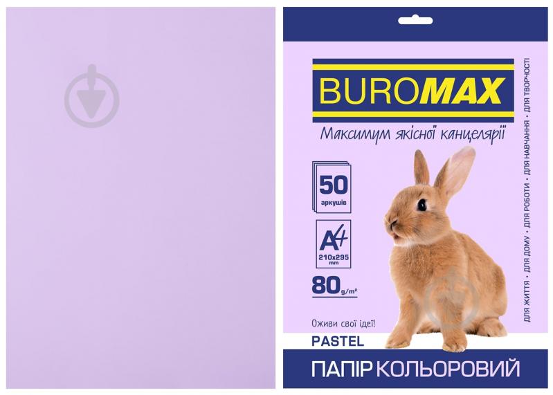 Бумага офисная цветная Buromax A4 80 г/м Pastel 50 листов BM.2721250-39 лавандовый - фото 1