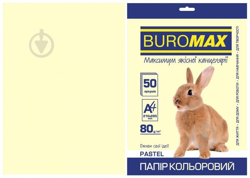 Бумага офисная цветная Buromax A4 80 г/м Pastel 50 листов BM.2721250-49 кремовый - фото 1