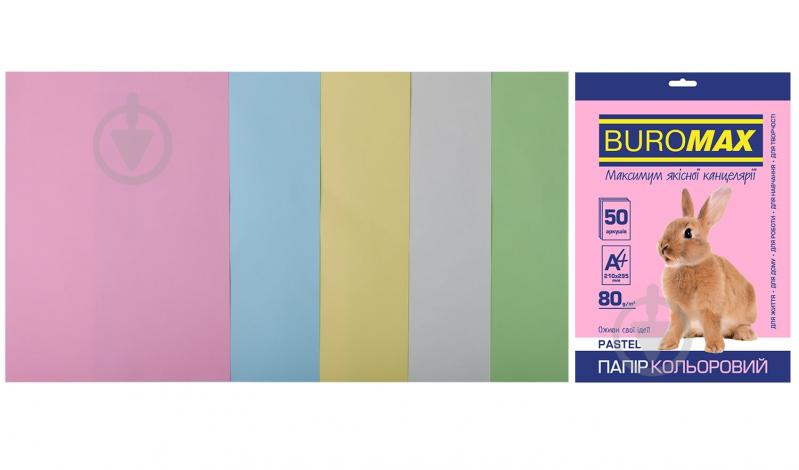 Бумага офисная цветная Buromax A4 80 г/м Pastel 50 листов BM.2721250-99 разноцветный - фото 1