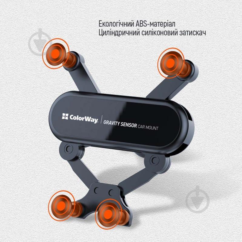 Автотримач для телефону Gravity car mount ColorWay (CW-CHG11-BK) чорний - фото 22