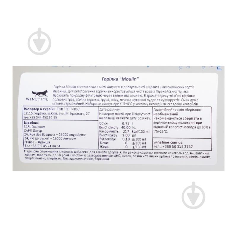 Горілка Daucourt Moulin 0,75 л - фото 6