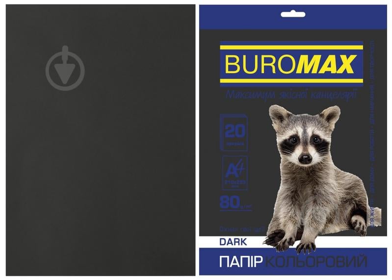 Бумага офисная цветная Buromax A4 80 г/м Dark 20 листов BM.2721420-01 черный - фото 1