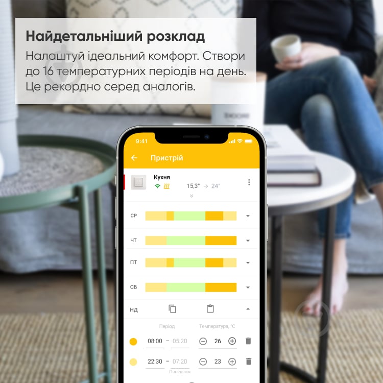 Терморегулятор Terneo sx Smart Wi-Fi з функцією Геозонування - фото 5