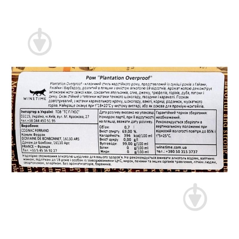 Ром Plantation Overproof 69% (3460410530493) 0,7 л - фото 6