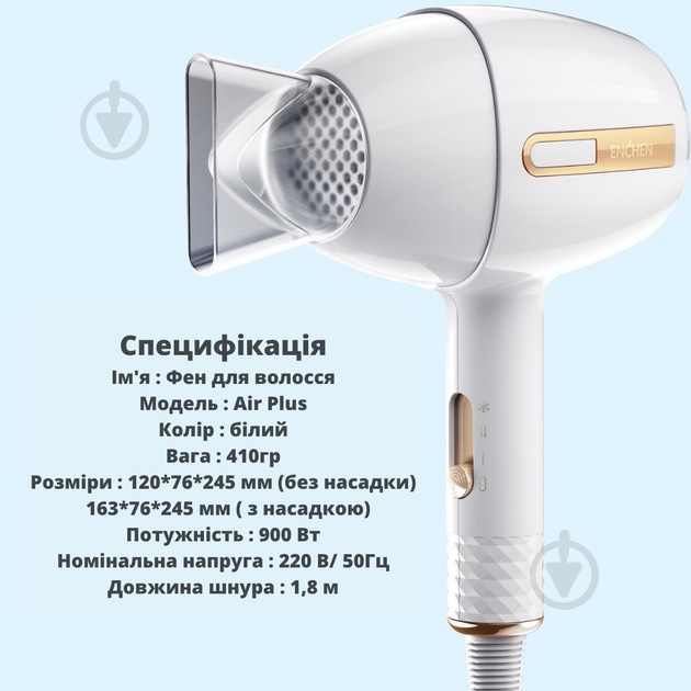 Фен ENCHEN Air Plus Hair dryer White - фото 2