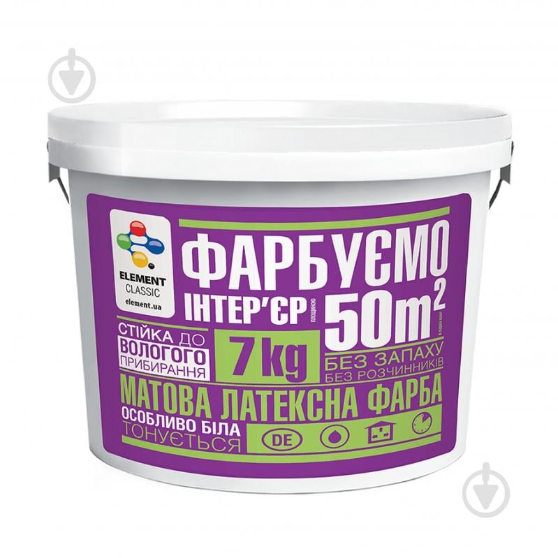 Краска интерьерная водоэмульсионная Element Classic мат 7 кг - фото 1 Краска интерьерная водоэмульсионная Element Classic мат 7 кг - фото 1