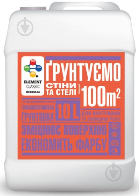 Грунтовка глубокопроникающая Element Classic 10 л - фото 1