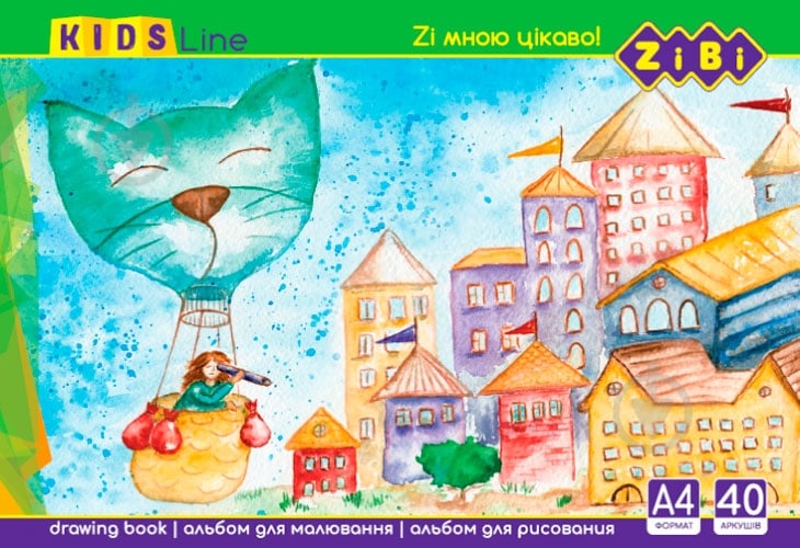 Альбом для рисования KIDS Line А4, 40 листов ZiBi - фото 2