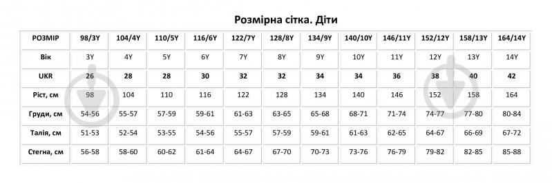 Комплект для мальчиков Эдельвика р.98 желтый 97-25/00 - фото 3