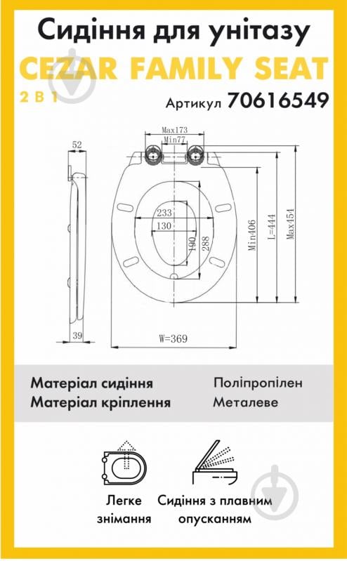 Сидіння для унітаза Klechniowska CEZAR FAMILY SEAT - фото 2