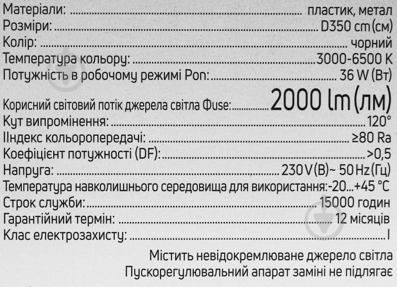 Світильник світлодіодний Sensio Una зоряне небо 36 Вт чорний XH-XDD-02-36W - фото 11