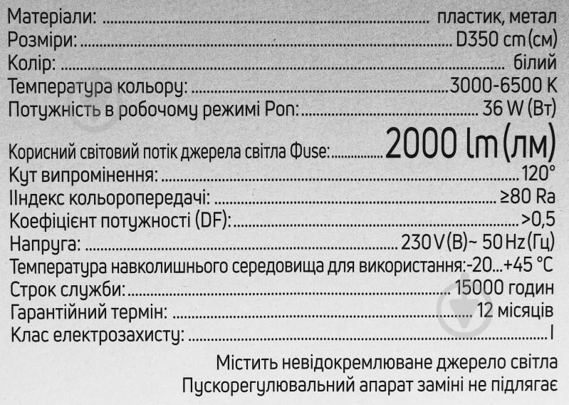 Світильник світлодіодний Sensio Bye зоряне небо 36 Вт білий XH-XDD-19-36W - фото 11