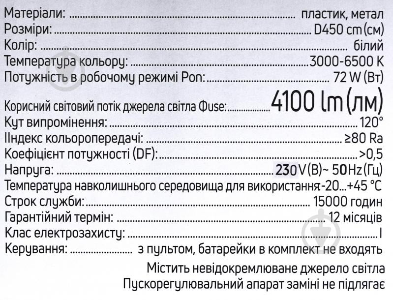 Світильник світлодіодний Sensio SKY місяць 72 Вт XH-XDD-01-72W - фото 11