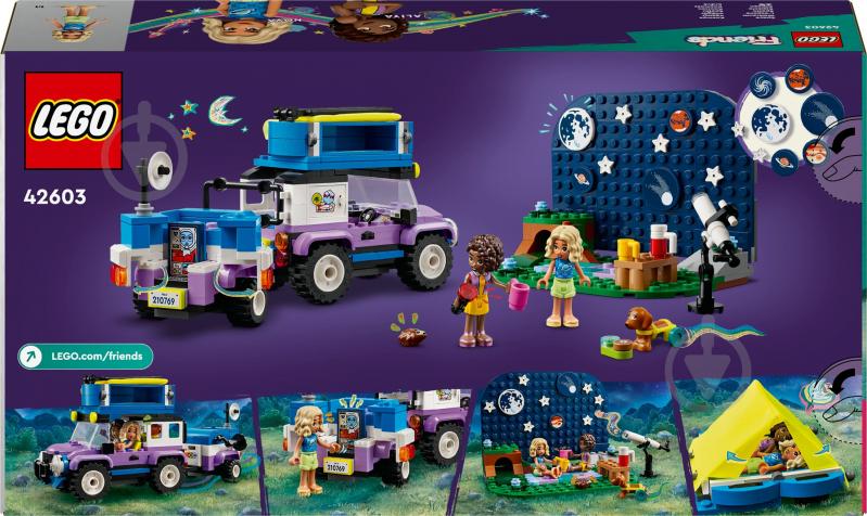 Конструктор LEGO Friends Кемпінговий автомобіль для спостереження за зірками 42603 - фото 2