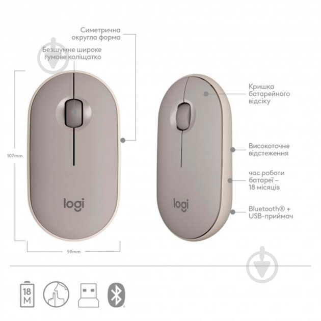 Мышка Logitech Pebble M350 Wireless Mouse sand (L910-006751) - фото 4