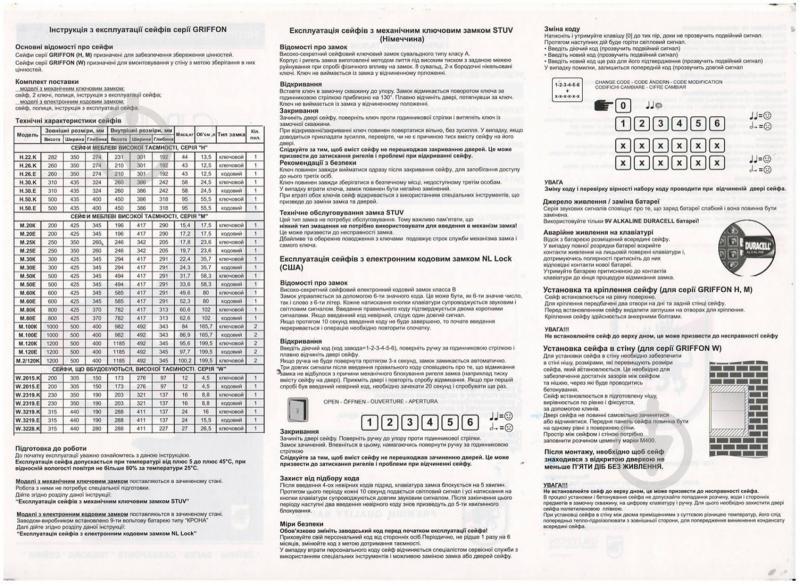 Сейф стенной  GRIFFON W.2015.Е - фото 7