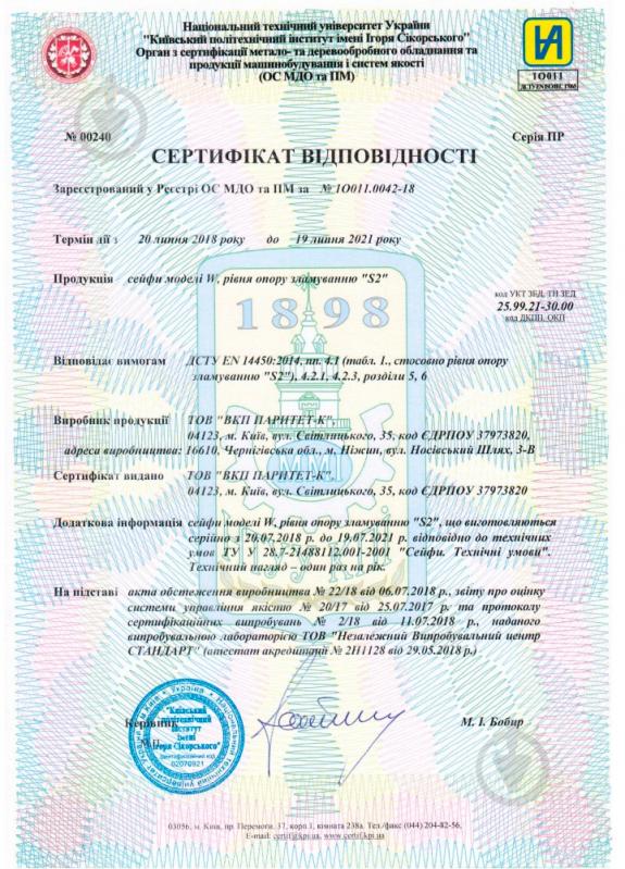 Сейф стенной Griffon W.2319.К - фото 8