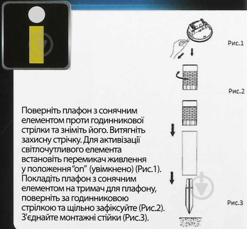 Светильник на солнечной батарее Expert ELE-SGL-EC23211 0,07 Вт IP23 черный - фото 8