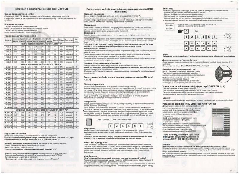 Сейф стінний Griffon W.2319.Е - фото 10