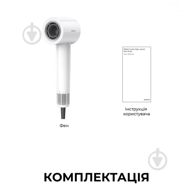 Фен MOVA Turbo White - фото 9 Фен MOVA Turbo White - фото 9