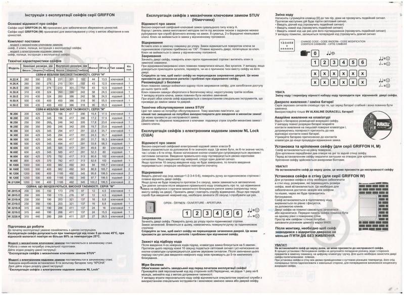 Сейф стенной Griffon W.3228.Е - фото 9