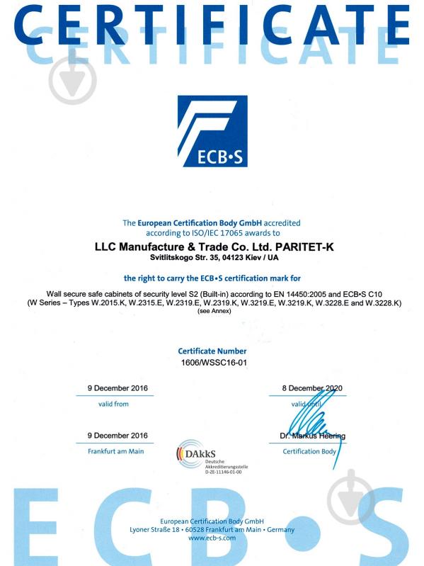 Сейф стенной Griffon W.3228.Е - фото 6