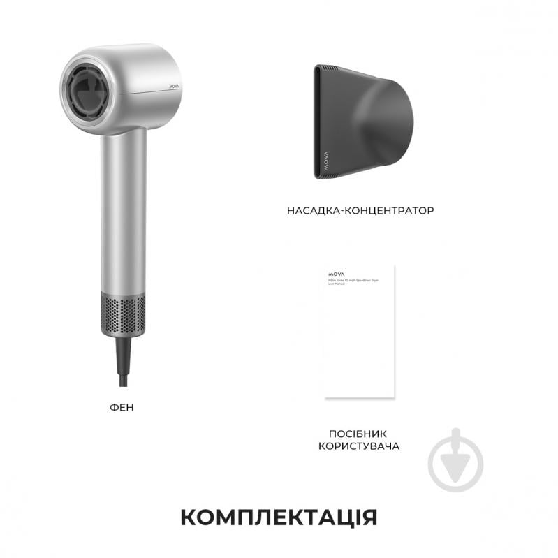 Фен MOVA Shine 10 (AMSH10-SIL) - фото 10