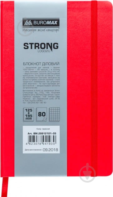 Блокнот недатированный красный клетка Buromax Strong Logo 2U A6 BM.29912101-05 - фото 1