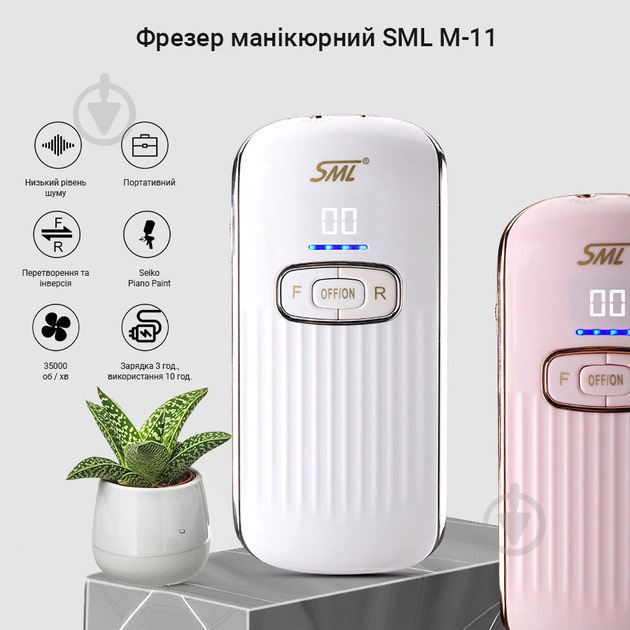 Фрезер для маникюра SML M-11 - фото 4