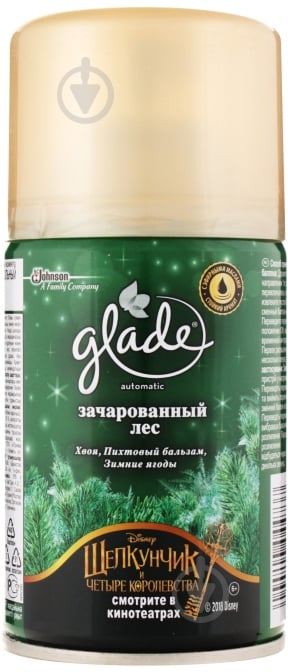 Змінний балон для автоматичного освіжувача повітря Glade Зачарований ліс 269 мл - фото 1