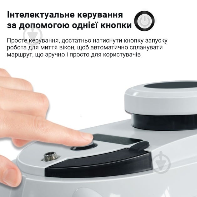 Робот-мийник вікон IQ cleaner HCR-15 - фото 6