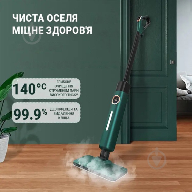 Парова швабра Inspire Green ALE-006 - фото 9