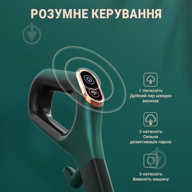 Парова швабра Inspire Green ALE-006 - фото 11
