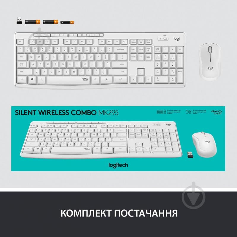 Комплект клавиатура и мышь Logitech MK295 Silent Wireless Combo White (L920-009824) - фото 9