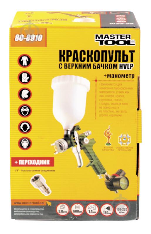 Краскопульт пневматический MasterTool HVLP ВБ 600 мл с манометром 80-8910 - фото 2