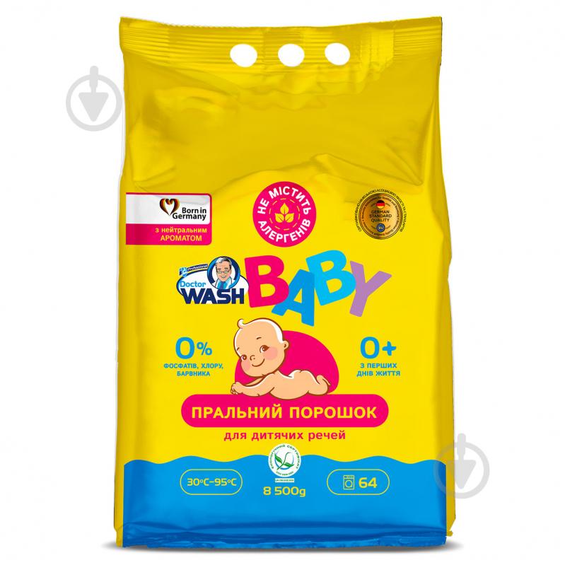 Порошок для машинной и ручной стирки Doctor WASH Baby с нейтральным ароматом 8,5 кг - фото 1