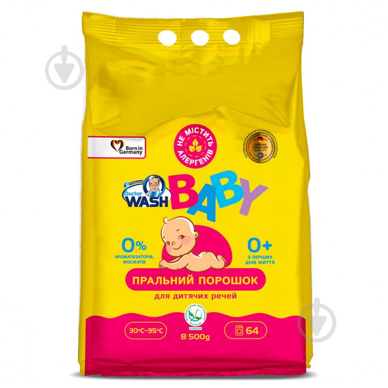 Порошок для машинной и ручной стирки Doctor WASH Baby 8,5 кг - фото 1