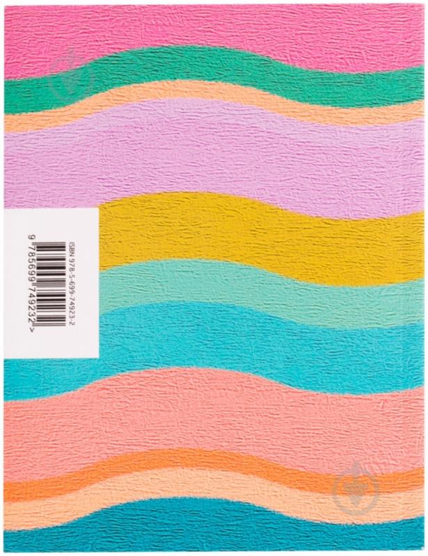 Книга Дина Рубина «Почерк Леонардо» 978-5-699-74923-2 - фото 2