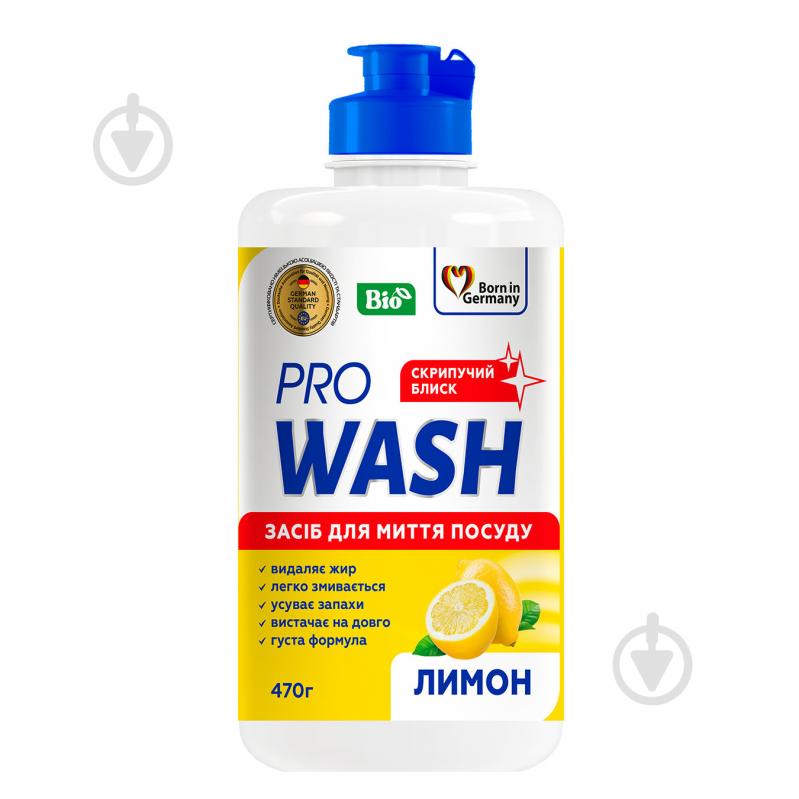 Засіб для ручного миття посуду Pro Wash Лимон 470 г - фото 1