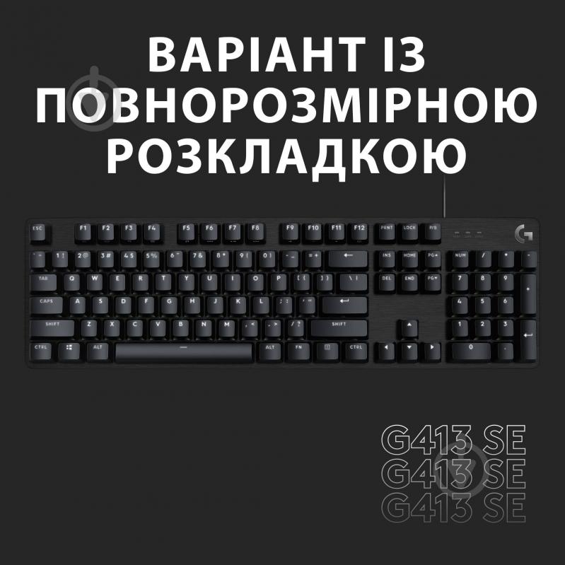 Клавиатура Logitech G413 TKL SE Corded Mechanical Gaming (L920-010446) black - фото 6