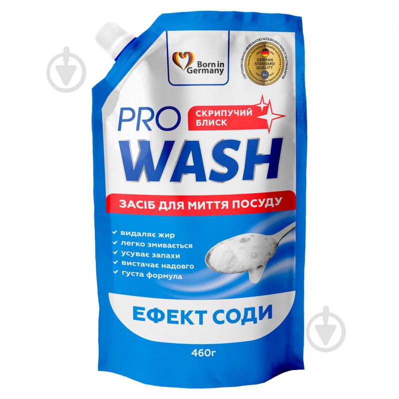 Засіб для ручного миття посуду Pro Wash 460 г - фото 1