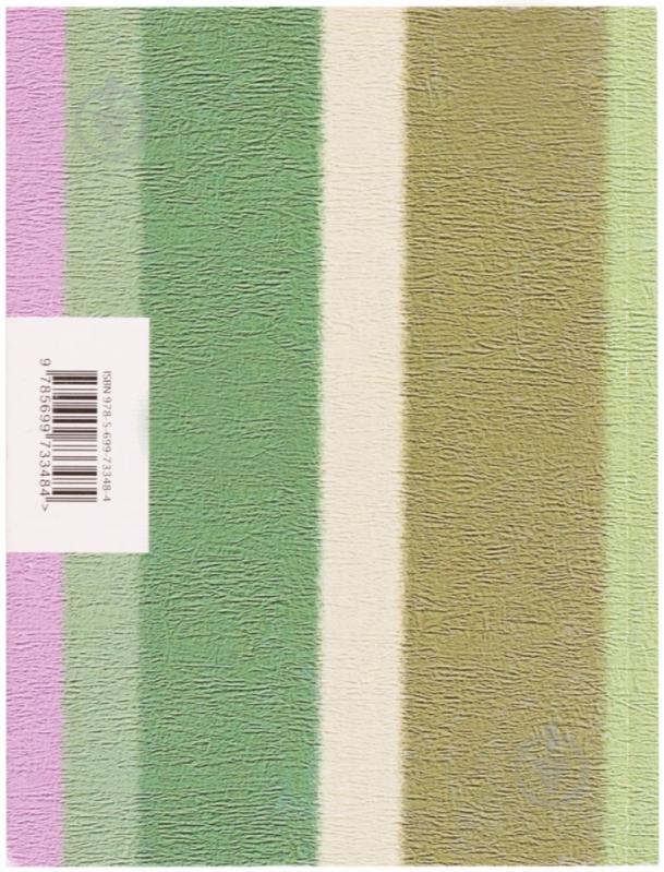 Книга Дина Рубина «Синдикат» 978-5-699-73348-4 - фото 2 Книга Дина Рубина «Синдикат» 978-5-699-73348-4 - фото 2