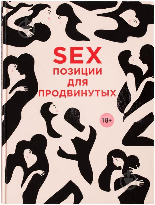В Украине секс есть, а в литературе?..