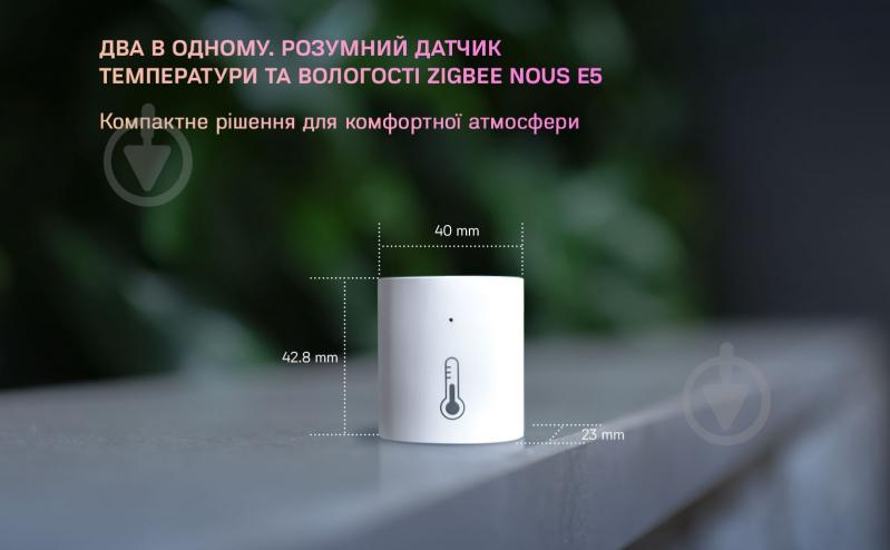 УЦІНКА! Розумний датчик температури Nous E5 (ZigBee) білий (УЦ №2531) - фото 6 УЦІНКА! Розумний датчик температури Nous E5 (ZigBee) білий (УЦ №2531) - фото 6