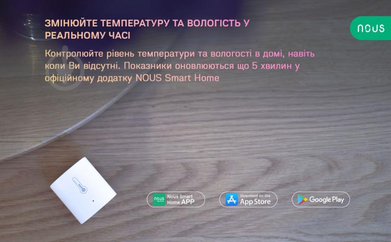 УЦІНКА! Розумний датчик температури Nous E5 (ZigBee) білий (УЦ №2531) - фото 8 УЦІНКА! Розумний датчик температури Nous E5 (ZigBee) білий (УЦ №2531) - фото 8