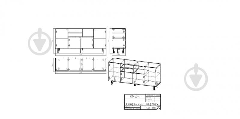 Комод Kartissa Арта 4д 1600x750x426 мм дуб эвок/кашемир (КМ-4д-к) - фото 2