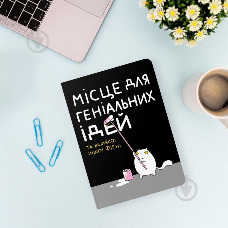 Блокнот Orner Місце для геніальних ідей - фото 5