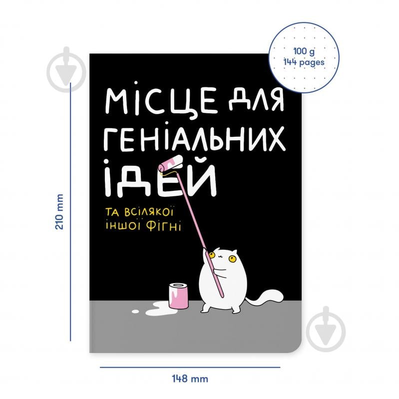Блокнот Orner Місце для геніальних ідей - фото 2