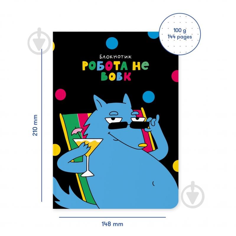 Блокнот Orner Работа не волк - фото 2 Блокнот Orner Работа не волк - фото 2
